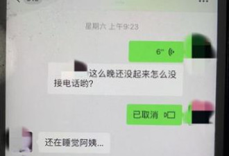 女子订婚前被男方杀害 瞒家人与嫌疑人领证