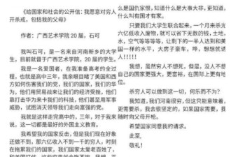 大学生号称要＂杀光6亿穷人＂：都是废物