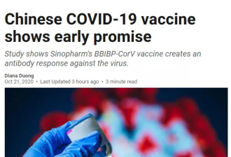 中国新冠疫苗&quot;最后一公里&quot;！多国抢订
