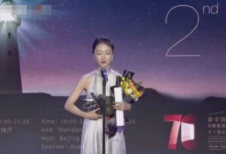 周冬雨获表演奖，比喻自己像白酒后劲大