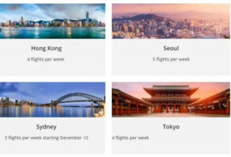 注意！加航取消11月温哥华-北京航班！