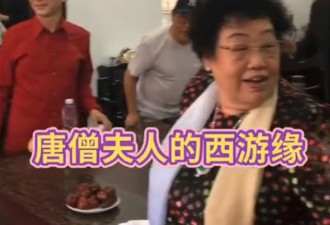 迟重瑞带首富妻子聚餐 六小龄童马德华不敢入座