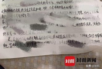 中国高中生留遗书自杀:被班主任逼死的...
