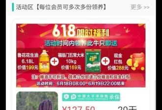 疯狂收割！“云养牛”APP爆雷 投资人血本无归