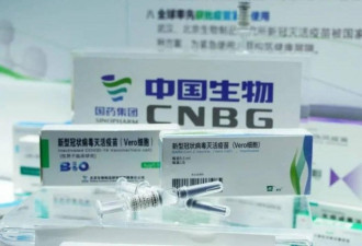 新冠疫苗上市前夜 中国的“抢跑”罗生门