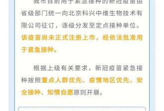 中俄投用疫苗与病毒赛跑 西方却暂停临床