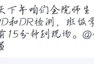 江苏师范大学肺结核爆料学生微博被清空