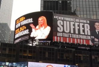 纽约时代广场这广告牌，惹怒伊万卡夫妇