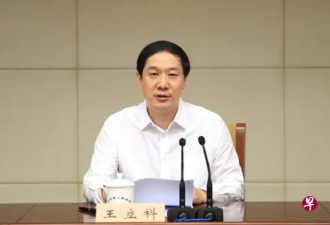 王立科自首背后 习近平操刀政法8年不收手