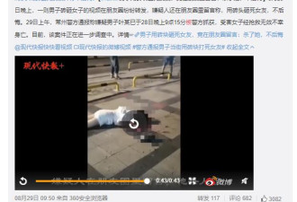 中国警方通报：杀害前妻展现男子气概
