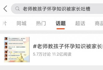 女老师有100多情人，还包括自己学生