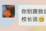 女老师有100多情人，还包括自己学生