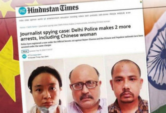 印度逮捕3名中国间谍 印总理办公室文件恐泄露