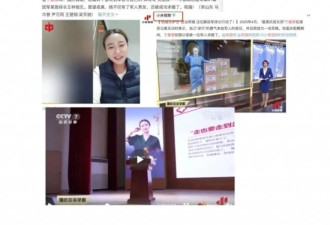 解读本次全国官媒大翻车事件