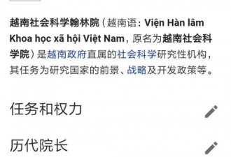 打开越南互联网，我觉得自己是个假中国人…