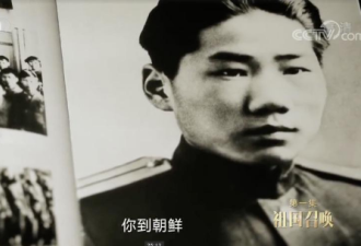 激化反美？公开被美军炸死的毛岸英影像