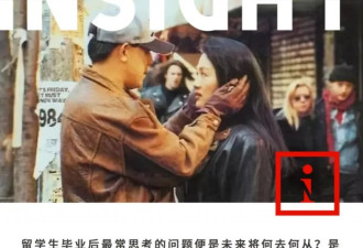 华裔二代:父亲不让我学中文,只有白人朋友