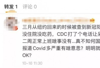 华人"毒王"感染新冠到处飞，撩遍女留学生