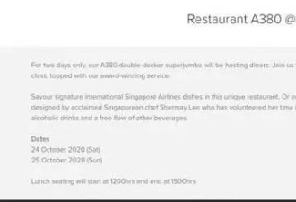 航司在A380里开餐馆 每人最贵3000多元