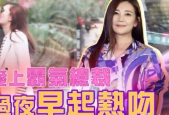 恋情曝光！梁静茹与总裁男友海边过夜动情热吻