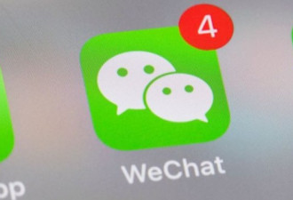 美法院维持可在应用商店中下载WeChat的裁定