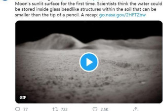 月球表面太阳照射处也存在水？NASA最新发现