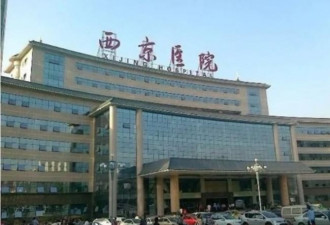 陕西市民实名举报最大医院医生群体收受贿赂