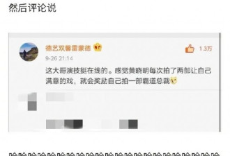 【爆笑】黄晓明是中了霸道总裁的毒么？