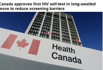 加拿大批准首个艾滋病毒自测工具