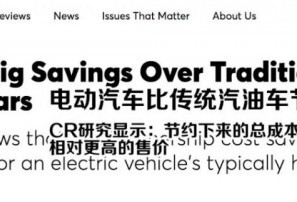 开电动汽车到底能省多少钱？权威数据来了