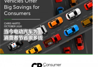 开电动汽车到底能省多少钱？权威数据来了