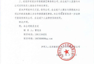 Yamy与公司仍未解约，工作人员回应