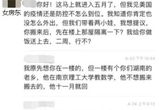 中国留学生杀死华人房东内幕曝光