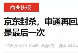 靠烧钱火遍全国，却被联手封杀！