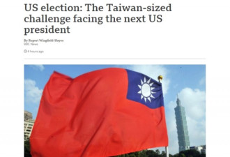 台湾下任总统一大挑战 未来10年最危险