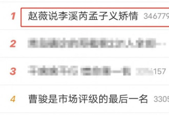 《演员2》赵薇狠怼选手，脏话还被消音
