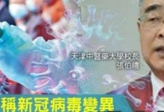 新冠病毒或变异，中国无症状感染者恐大增