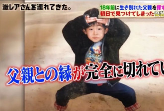 小哥直播最短寻父之旅，开播第18秒就结局了
