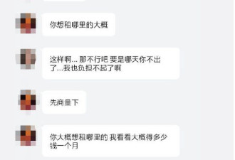 每月做16次房租全免：那些女孩怎样了？
