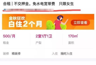 每月做16次房租全免：那些女孩怎样了？