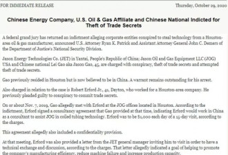 美国司法部宣布：将起诉中国油气能源公司！