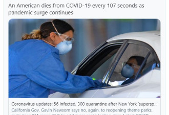 纽约“超级传播事件”：56人感染近300人隔离