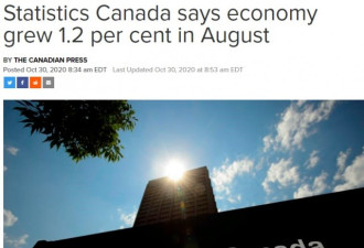 加拿大8月经济增长减缓
