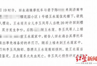 女婿病亡家人争房 开庭前一晚老丈人杀害亲家母