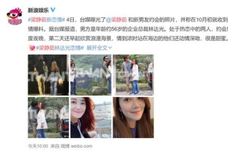 梁静茹爆出新恋情，新男友是何方神圣？