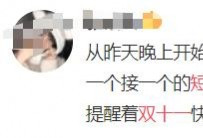 被“双11”规则逼疯？一个办法教你立省100%