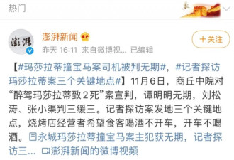谭明明没判死刑，深扒案件背后更肮脏的事