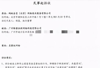 我被蚂蚁集团告了！因揭露不为人知的事