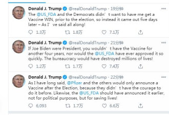 特朗普：如果拜登当选，接下4年都不会有疫苗