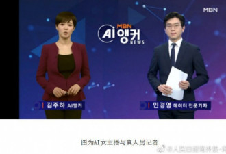 韩国首个AI女主播诞生：可24小时工作